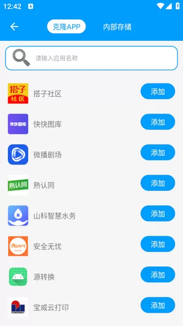 无忧分身下载最新版本图2