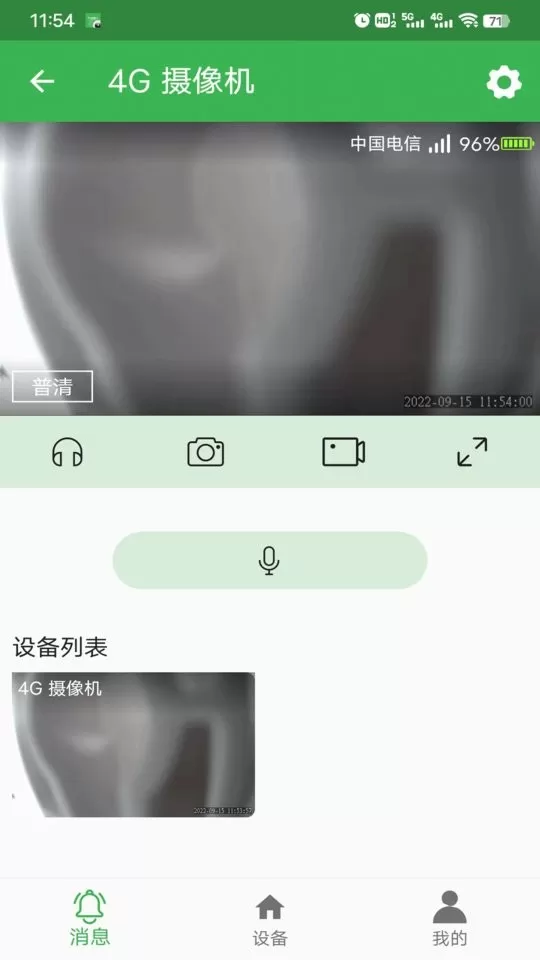 NetIPC下载手机版图0