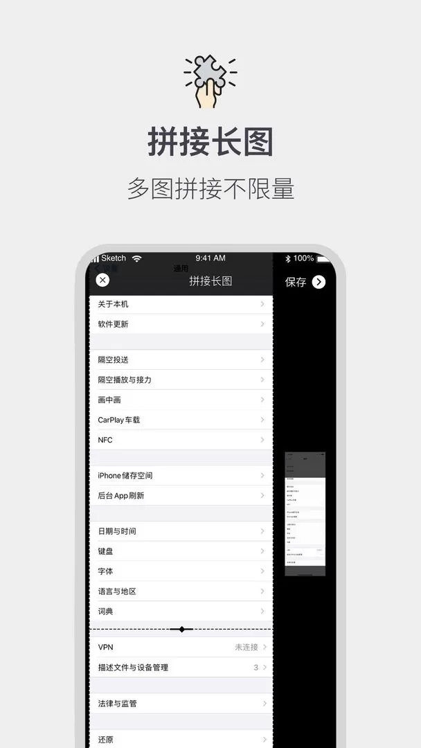 截图拼接生成器官网版最新图1