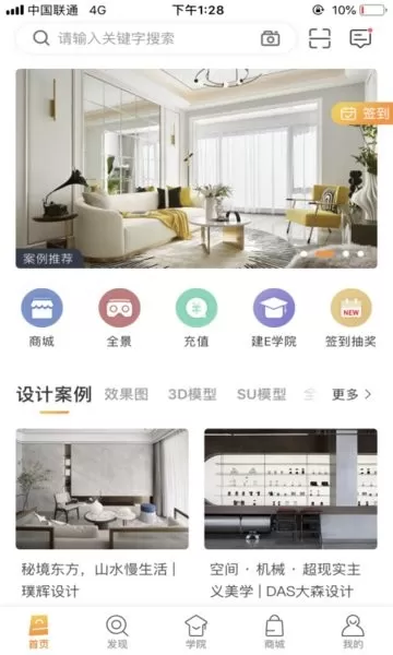 建E网下载新版图3