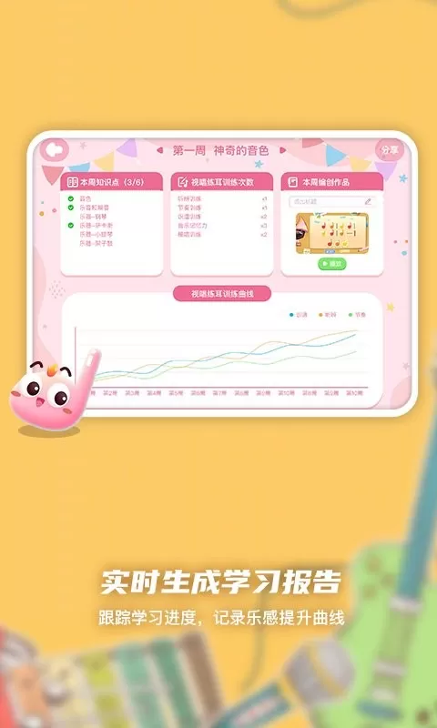 dodo音乐启蒙课最新版图4