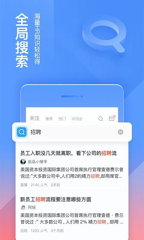 三茅HR下载官网版图2