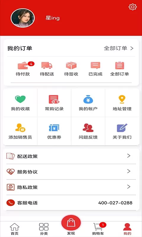 云辅材免费下载图2