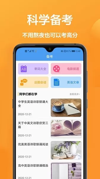 英汉翻译王app最新版图2