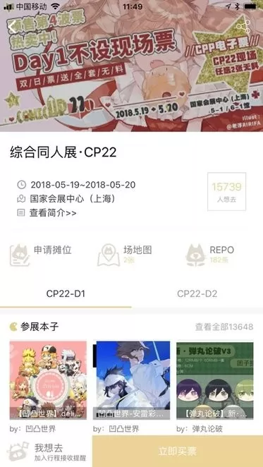 cpp漫展2024最新版图0