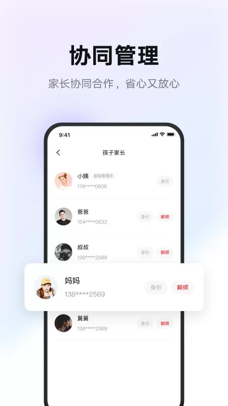 有道智慧学习下载正版图3