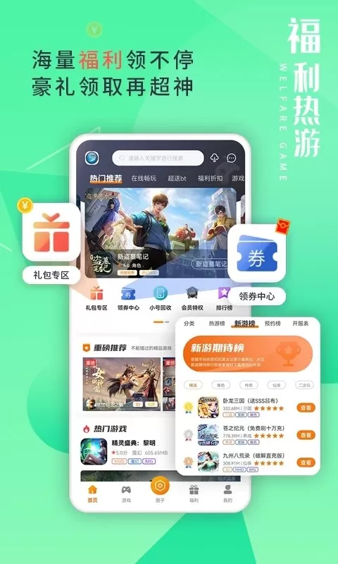 东方炫游手机版图3