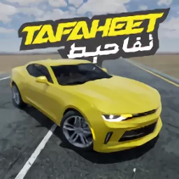 Tafaheet安卓版最新