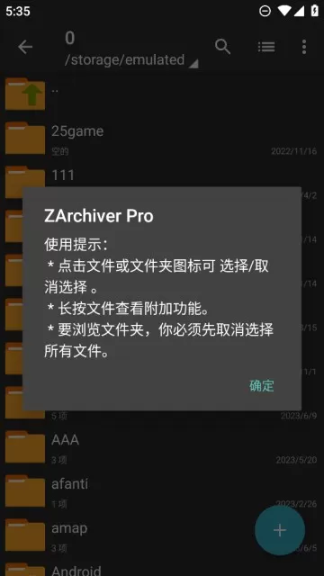 ZArchiver Pro平台下载图3