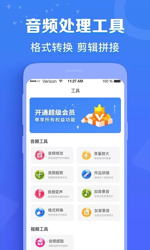 广告配音师下载新版图3