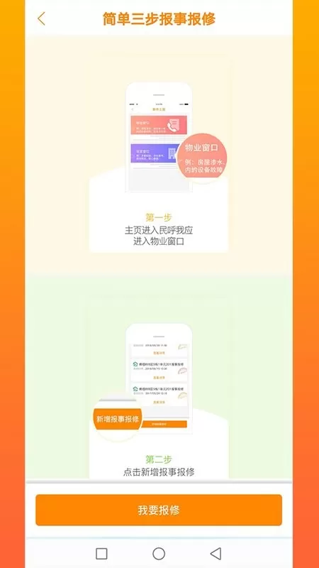光谷e家官网版app图3