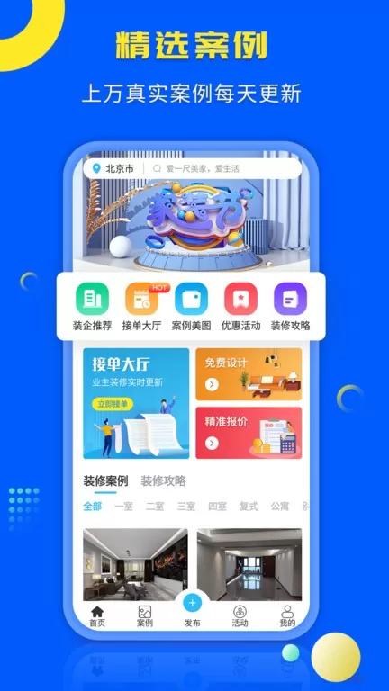 一尺美家官网正版下载图0