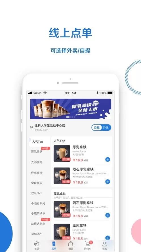 小鹿茶下载免费版图0