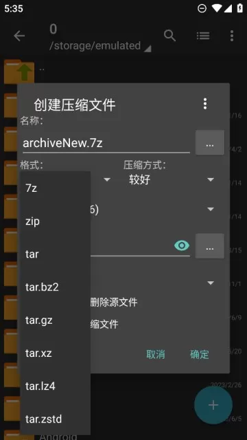 ZArchiver Pro平台下载图1