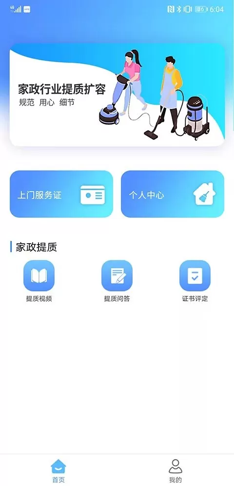 厦家政官方免费下载图0