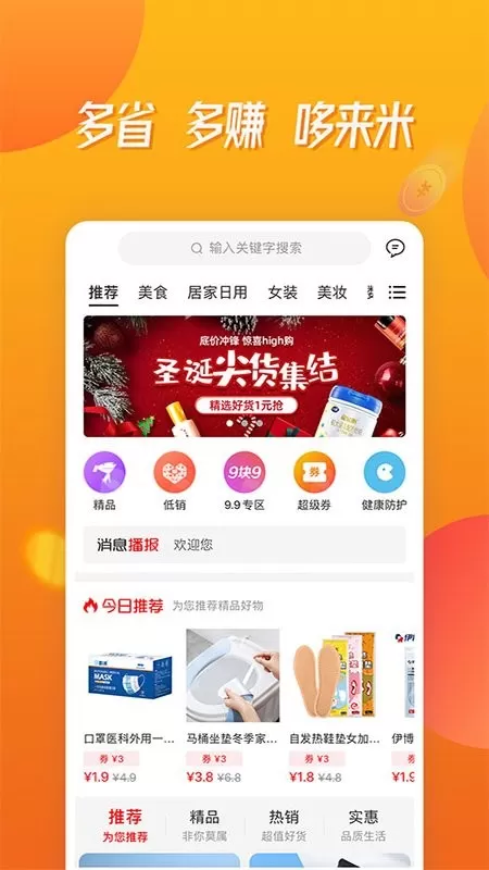 哆来米下载最新版图1