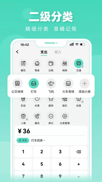 可乐记账官网版app图0