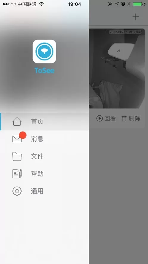 ToSee下载官方正版图2