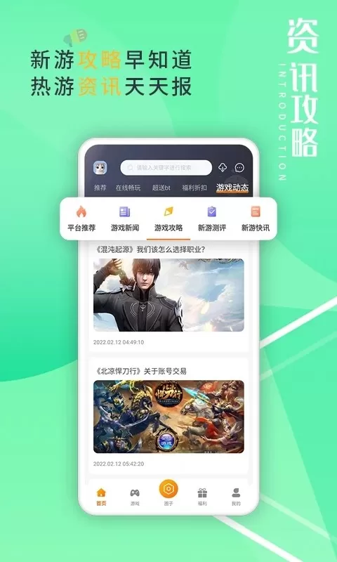 东方炫游手机版图2