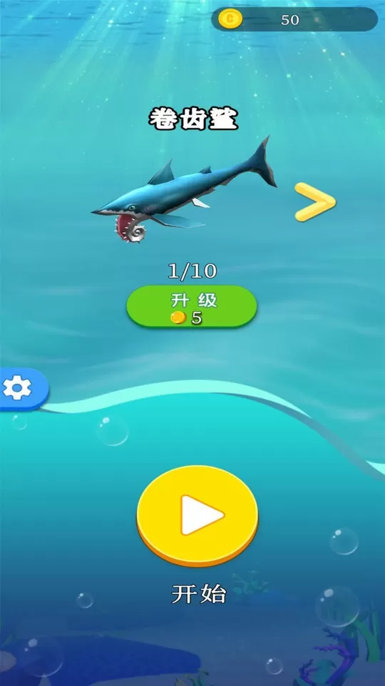 大鲨鱼吃小鱼下载最新版图0