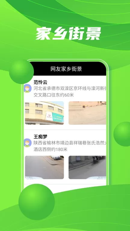 马克地图最新版下载图3