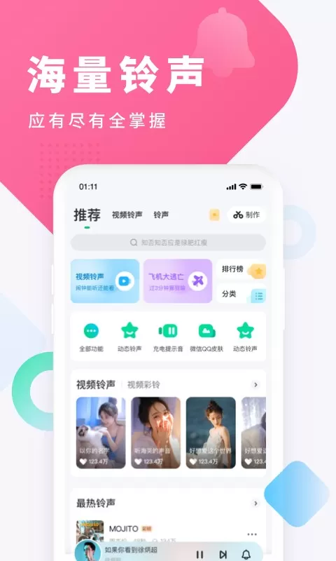 酷狗铃声下载最新版本图3