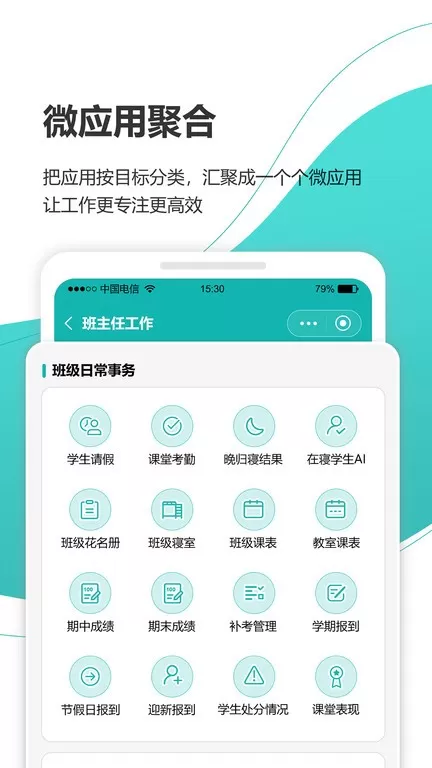 YN智慧校园老版本下载图1