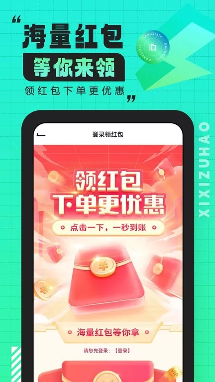 嘻嘻租号下载最新版图0