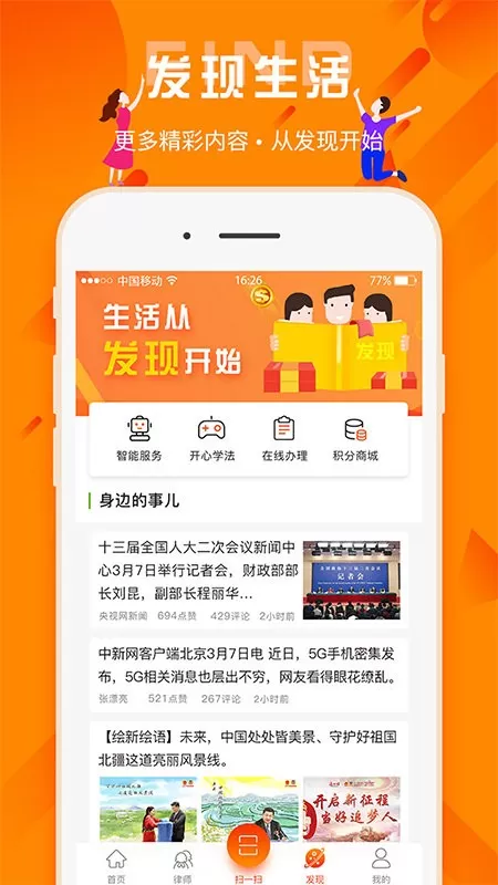 百姓法治宝典官网版app图2