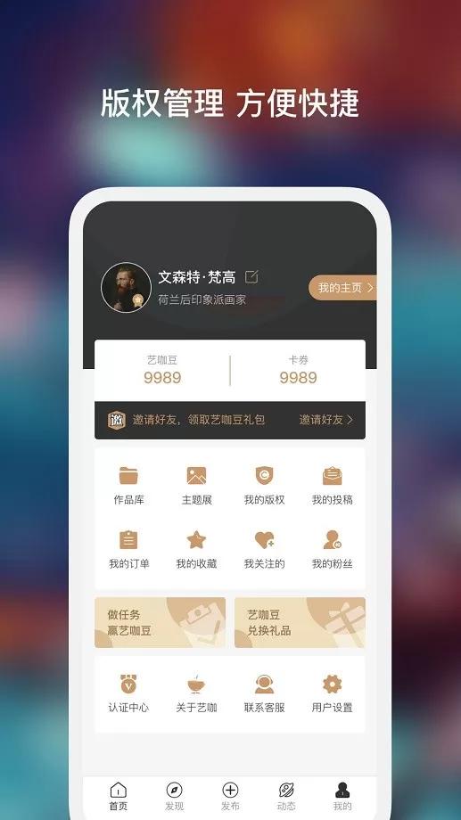 艺咖2024最新版图3