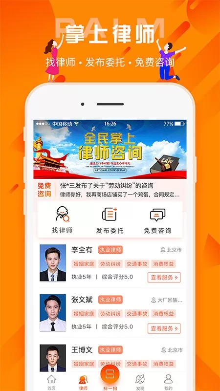 百姓法治宝典官网版app图1