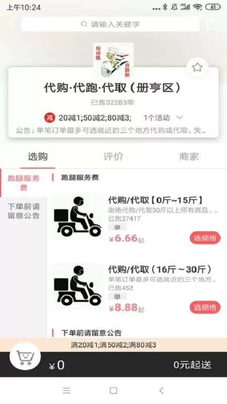 A8同城下载新版图0