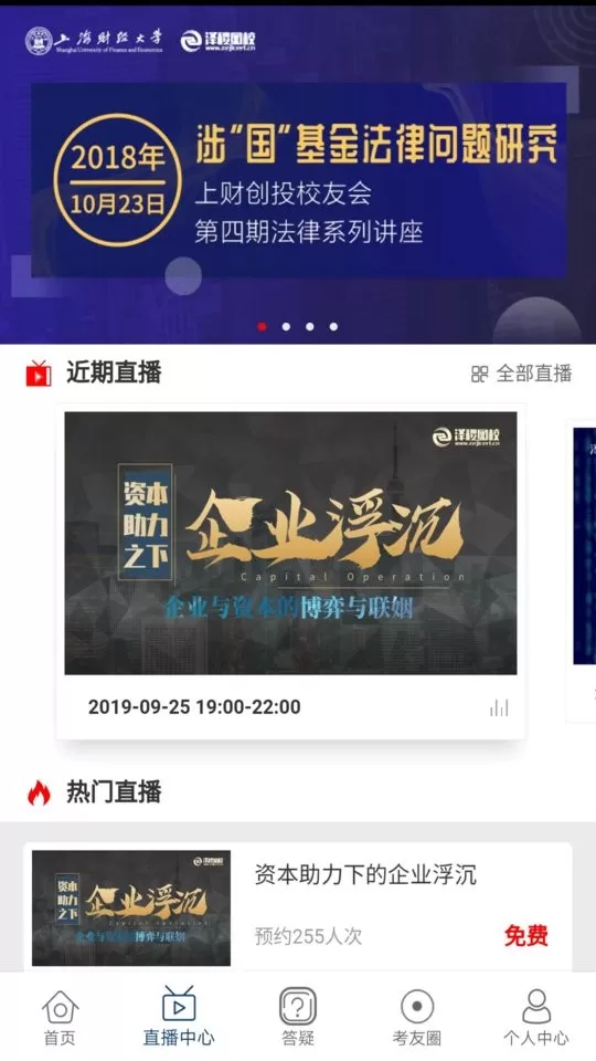 CMA智题库官网版手机版图2