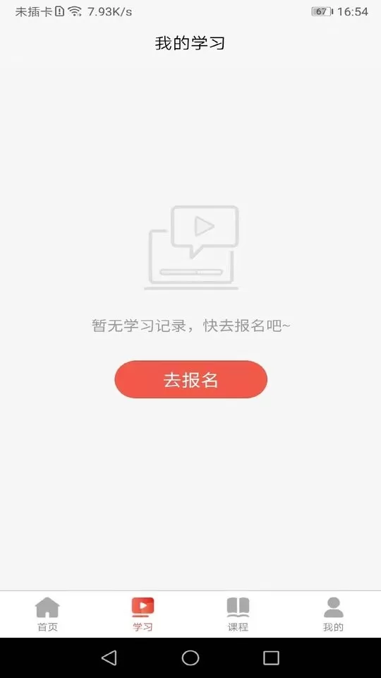 振兴讲堂下载最新版图1