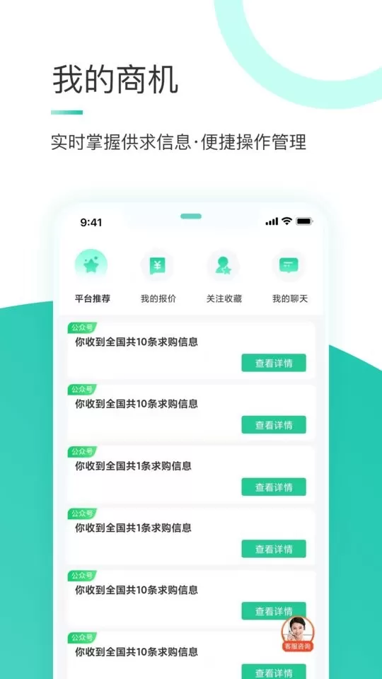 苗搭档正版下载图1