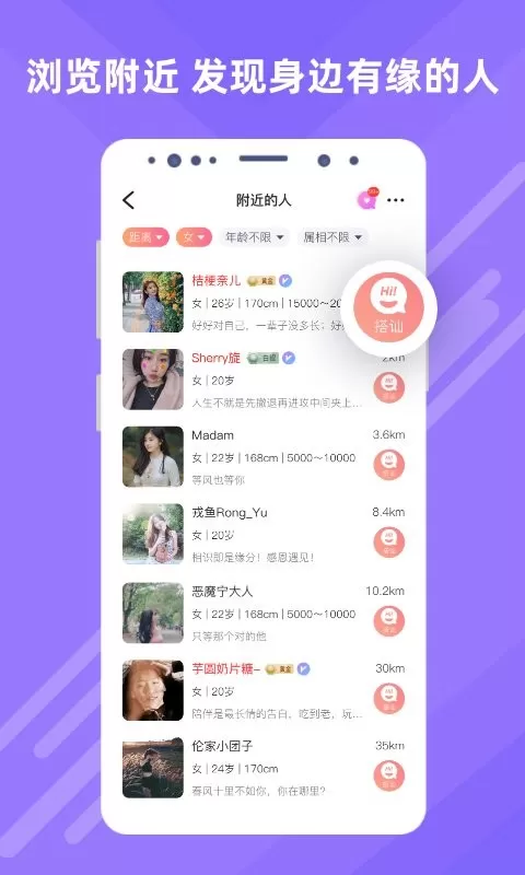 觅伊官网正版下载图1