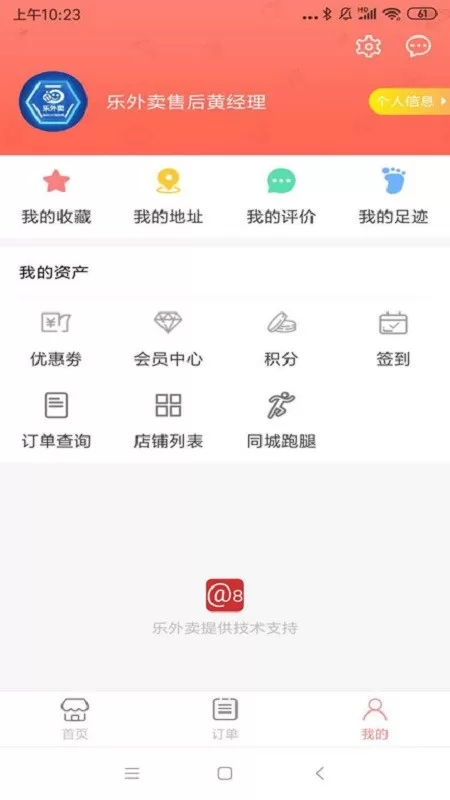 A8同城下载新版图1