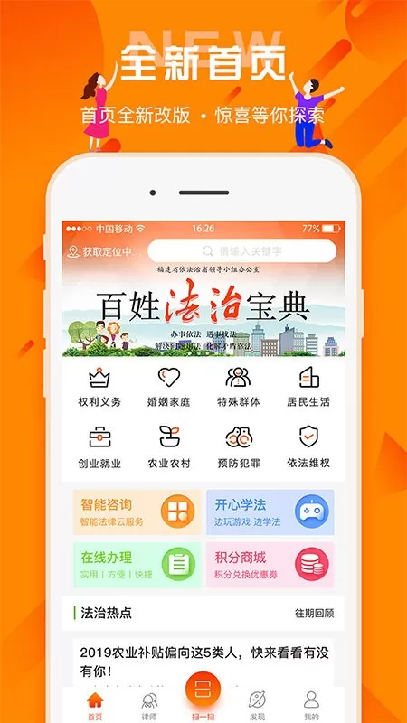 百姓法治宝典官网版app图0