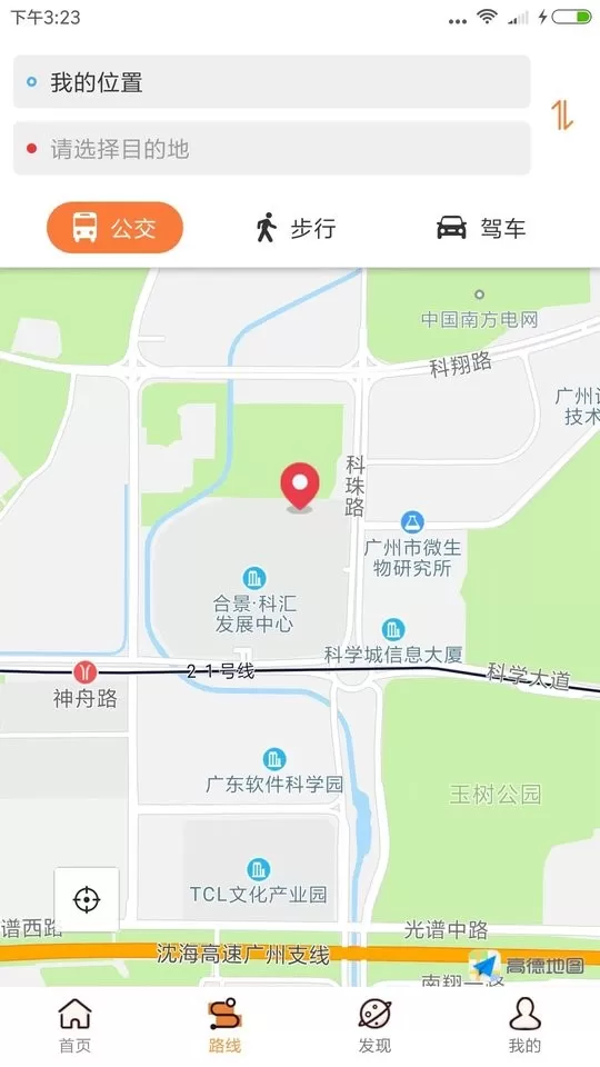 沃行讯通最新版下载图1