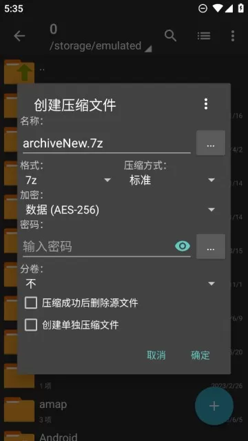 ZArchiver Pro平台下载图2
