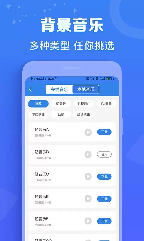 广告配音师下载新版图2