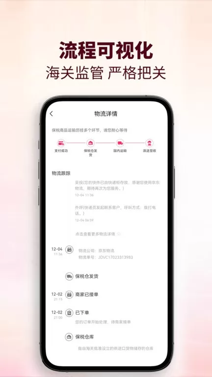 cdf会员购下载官方版图3