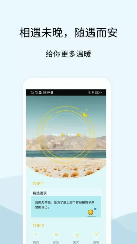 晚安语录最新版本图1