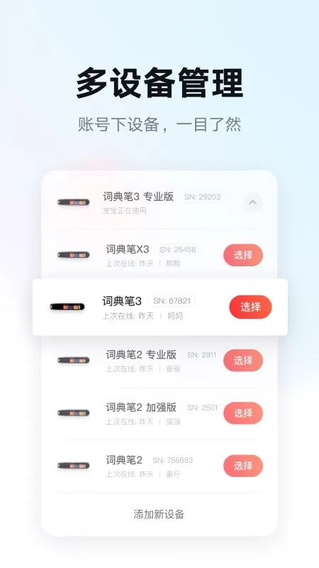 有道智慧学习下载正版图1