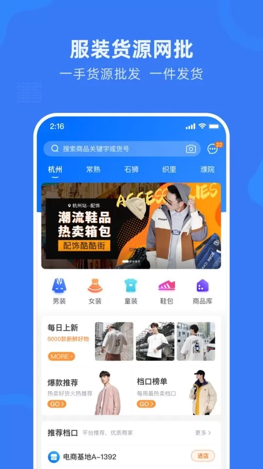 网商园下载最新版图4