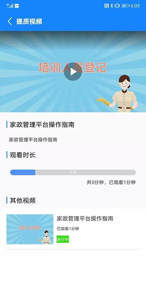 厦家政官方免费下载图2