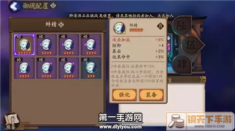 《阴阳师》手游鲤鱼精技能详解