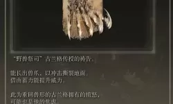 《艾尔登法环》为什么叫老头欢