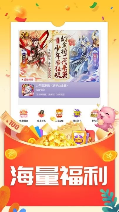 蛋蛋下载最新版图3