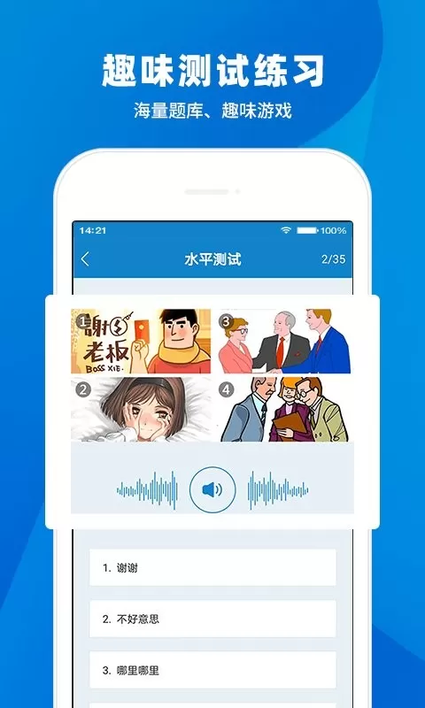 日语入门学堂安卓最新版图3